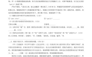 2023-2024学年河北省保定清苑区八年级学期期中语文试题及答案-【免费下载-高清无水印】【语文电子版可打印】