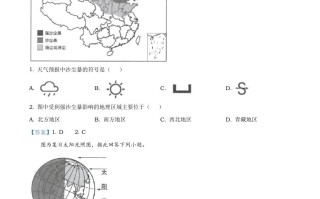2021年江苏省苏州市 中考地理真题及答案-【免费下载】