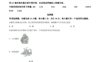 江苏省扬州市2020年中考 化学试题-【免费下载-高清无水印】【中考真题电子版可打印】