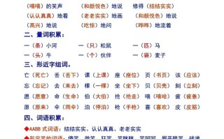 二语文【第五单元8大考点必背】-【免费下载-高清无水印】【语文电子版可打印】