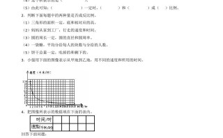 六年级数学册4.5反比例-【免费下载-高清无水印】【数学电子版可打印】