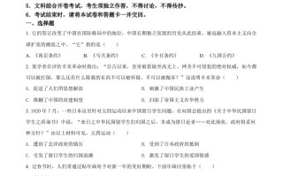 2022年河北省中考历 史真题-【免费下载】