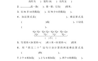 二年级数学册期中测试卷-【免费下载-高清无水印】【数学电子版可打印】
