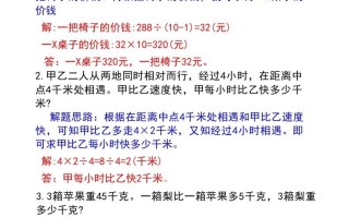 六年级册数学小升初必考题型-【免费下载-高清无水印】【数学电子版可打印】