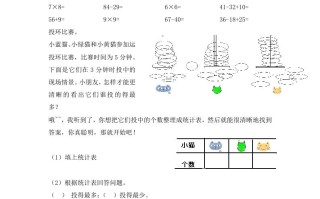 二年级数学册第7单元测试卷2-【免费下载-高清无水印】【数学电子版可打印】