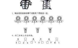 一年级数学册7.38、9的分与合-【免费下载-高清无水印】【数学电子版可打印】