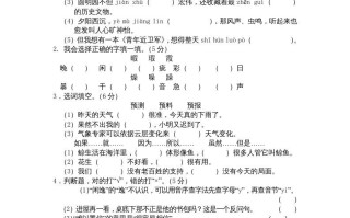 五年级语文册期末练习-【免费下载-高清无水印】【语文电子版可打印】