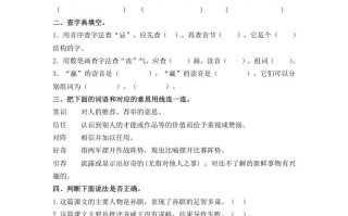 五年级数学册16田忌赛马同步练习-【免费下载-高清无水印】【语文电子版可打印】