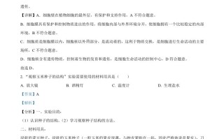 2022年福建省 中考生物真题-【免费下载】