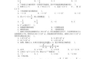 七年级册数学第二单元测试卷及答案A卷北师大版-【免费下载-高清无水印】【数学电子版可打印】