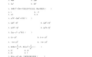 2023-2024学年七年级册数学第一章第六节试卷及答案北师大版-【免费下载-高清无水印】【数学电子版可打印】