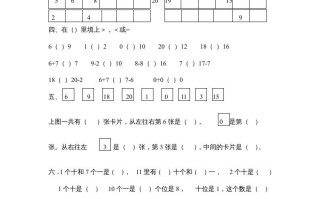 一年级数学册期末综合卷4套-【免费下载-高清无水印】【数学电子版可打印】
