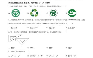 2024年内蒙古自治区赤峰市中考数学 试题-【免费下载】