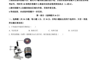 2022年陕西省中考生物真题 -【免费下载】