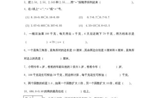 五年级数学册期末测试卷2-【免费下载-高清无水印】【数学电子版可打印】