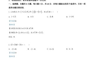 20 22年高考数学试卷-【免费下载】