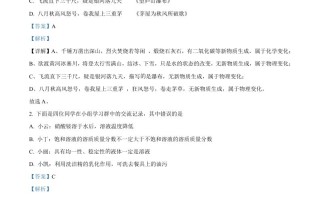 2023年山东省滨州市中考化学真题-【免费下载-高清无水印】【中考真题电子版可打印】