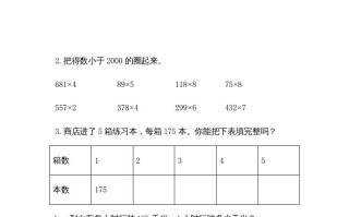 三年级数学册6.4去奶奶家-【免费下载-高清无水印】【数学电子版可打印】