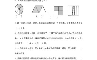 三年级数学册小学数末试卷-【免费下载-高清无水印】【数学电子版可打印】