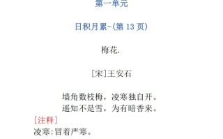 二年级语文册必背内容-【免费下载-高清无水印】【语文电子版可打印】