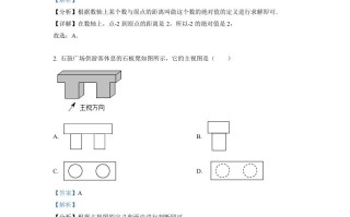 2022年 湖南省衡阳市中考数学真题-【免费下载】