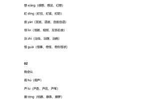 二年级语文册18二课文十四我要的是葫芦知识点-【免费下载-高清无水印】【语文电子版可打印】