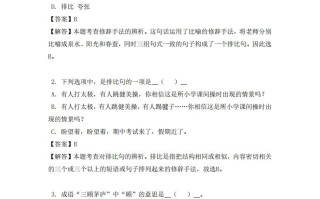 五年级语文易错题-【免费下载-高清无水印】【语文电子版可打印】