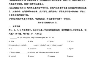 江苏省无锡市2021年中考英 语试题-【免费下载】