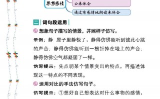 2023春五年级册语文《语文园地》必备考点—思维导图-【免费下载-高清无水印】【语文电子版可打印】
