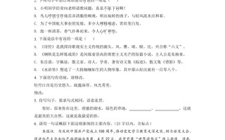 黑龙江省 牡丹江市2021年中考语文试题-【免费下载】