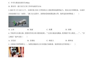 2023年湖南省邵阳市 中考物理试题-【免费下载】