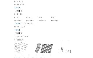 2021-2022学年江苏省淮安市一年级册数学期末试题及答案-【免费下载-高清无水印】【数学电子版可打印】