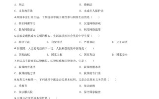 黑龙江省绥化市2020年 中考道德与法治试题-【免费下载】