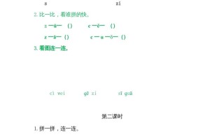 一年级语文册7zcs-【免费下载-高清无水印】【语文电子版可打印】