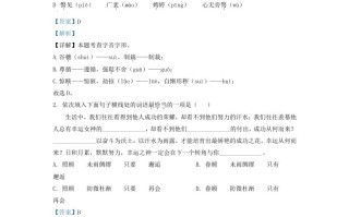 2022-2023学年辽宁省沈阳市沈北新区九年级学期语文期中试题及答案-【免费下载-高清无水印】【语文电子版可打印】