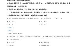江苏省宿迁市2021年中考道德与法治真题-【免费下载-高清无水印】【中考真题电子版可打印】