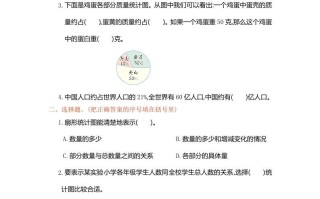 六年级数学册第七单元测试卷-【免费下载-高清无水印】【数学电子版可打印】
