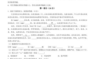 2023年江苏省 苏州市中考真题语文试题-【免费下载】