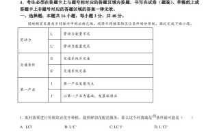 2024 年高考地理试卷-【免费下载】