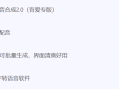 免费短视频配音工具推荐：电脑/手机端神器，支持批量配音+文字转语音！
