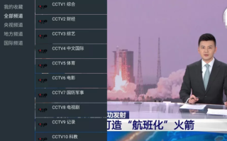 我的電視·〇(my-tv-0) v1.3.9.7 超流畅电视直播播放器