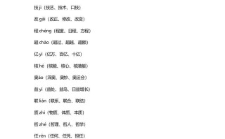 四年级语文册7第7课《呼风唤雨的世纪》-【免费下载-高清无水印】【语文电子版可打印】