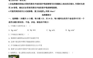 2 022年高考物理试卷【6月】-【免费下载】