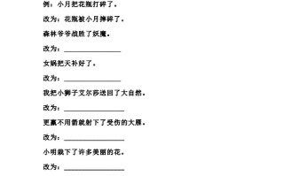 三语文句型练习十一大类.考试常考到-【免费下载-高清无水印】【语文电子版可打印】