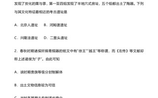 2023年高考 历史试卷-【免费下载】