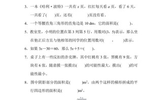 五年级数学册期末测试卷2-【免费下载-高清无水印】【数学电子版可打印】