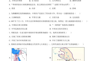 2023年吉林省中考历史 真题-【免费下载】