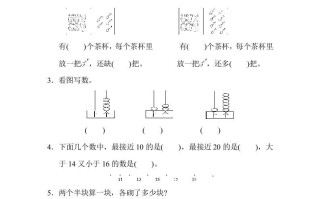 一年级数学册山西省某名校期末测试卷-【免费下载-高清无水印】【数学电子版可打印】