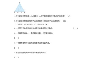 五北师大版数学第六单元检测 卷.1-【免费下载】