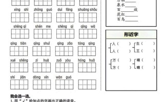 一年级语文册默写单-【免费下载-高清无水印】【语文电子版可打印】